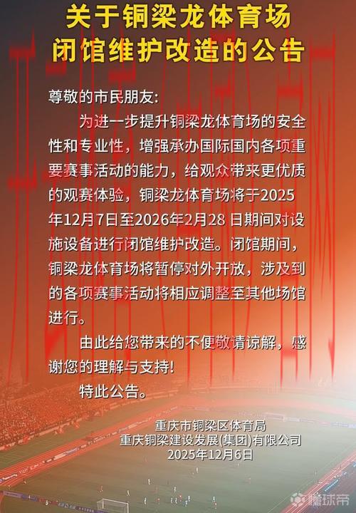 皇冠体育临时维护, 皇冠体育临时维护通知：请用户注意系统维护时间安排
