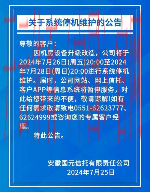 皇冠体育临时维护, 皇冠体育临时维护通知：请用户注意系统维护时间安排