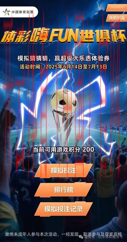 皇冠足球体育竞彩app苹果, 如何在皇冠足球体育竞彩app上实现手机投注的完美体验