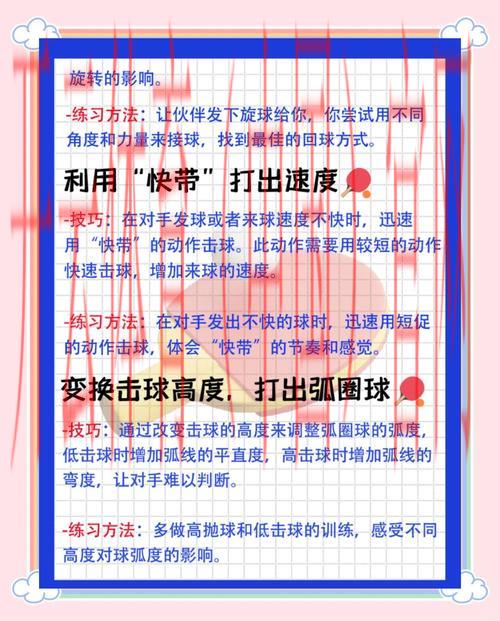 皇冠体育乒乓球, 深入分析皇冠体育乒乓球的训练方法与技巧提升秘诀