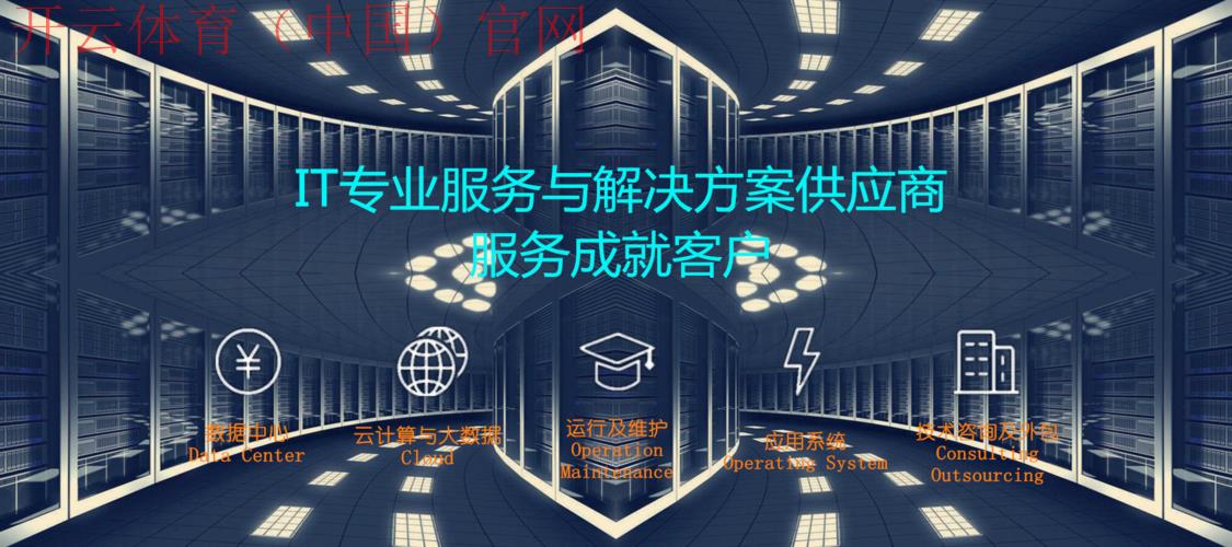 皇冠体育系统维修, 如何选择专业技术团队进行系统维护与故障排除